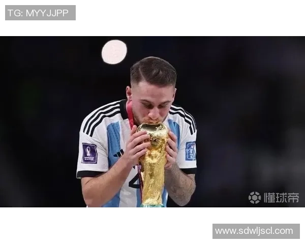 麦卡利斯特的传奇旅程与足球世界的无限可能